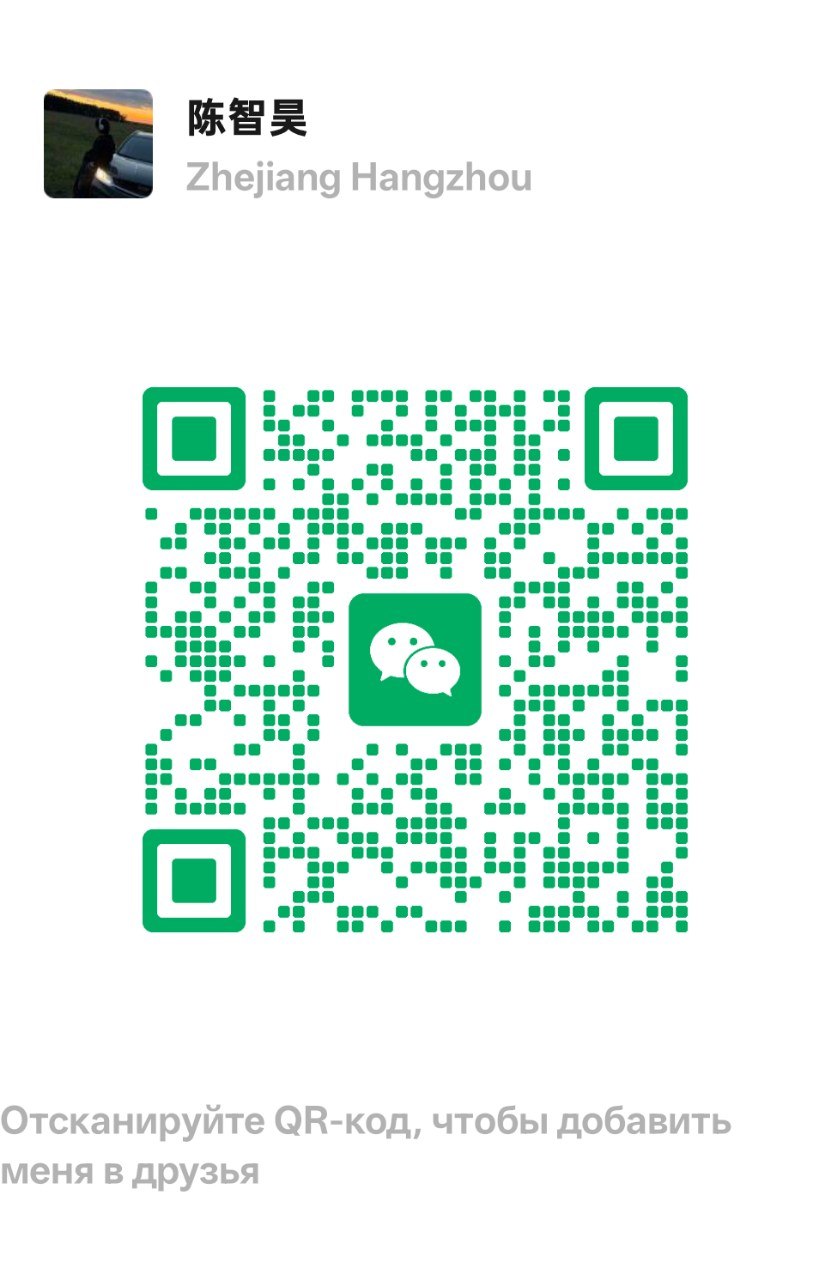 Скриншот QR-кода WeChat 陈智昊